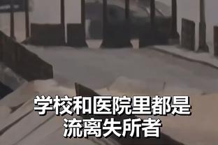 次节曾拒被换下场？爱德华兹：这是我的错 我不该那样对芬奇教练